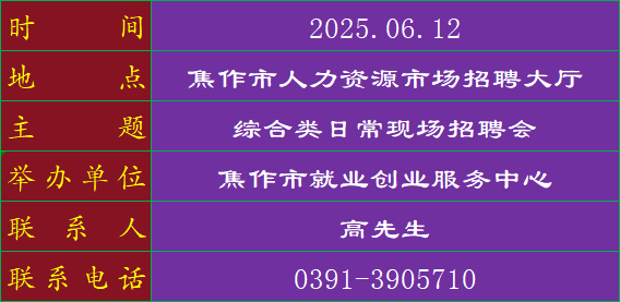 zhaopinhui0612.png