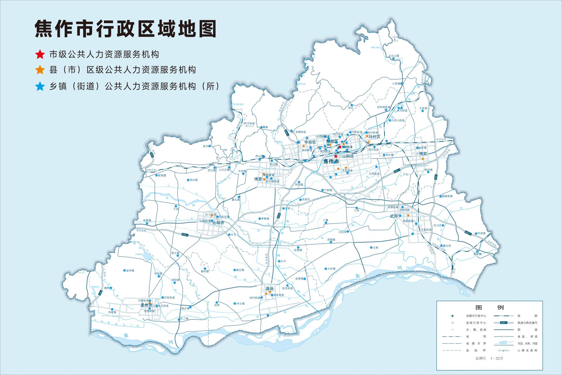 焦作市市级公共人力资源服务机构1(1).jpg